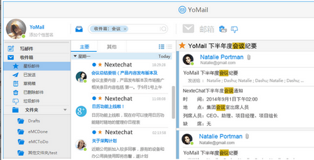 邮件客户端YoMail