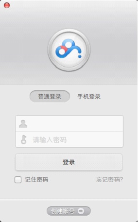 百度云盘mac版