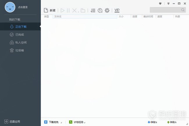 迅雷极速版