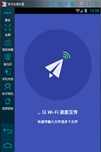 闪传电脑版(2)
