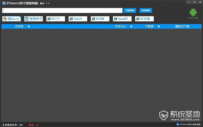 btsearchs下载