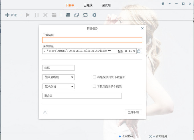 维棠flv下载器