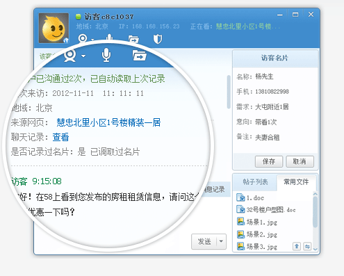 58帮帮电脑版官方下载(1)