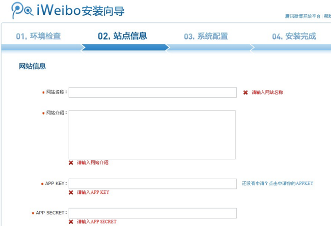iWeibo正式版(1)