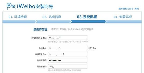 iWeibo正式版(2)