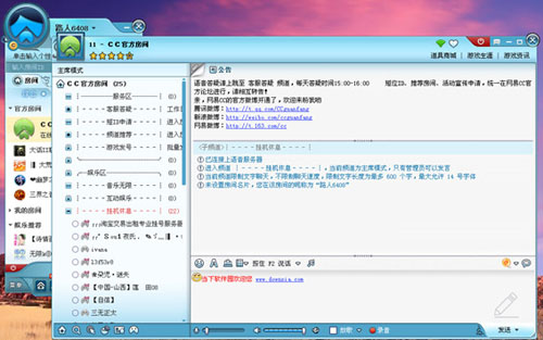 网易CC语音官方版