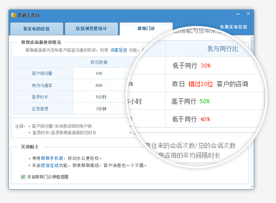 58帮帮电脑版官方下载