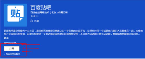 百度贴吧客户端