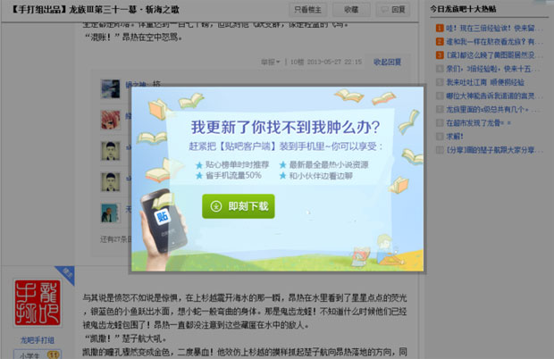 百度贴吧客户端(1)