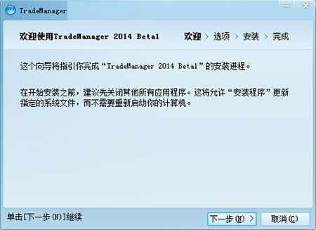 TradeManager国际版官方下载(1)