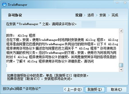阿里旺旺国际版(1)