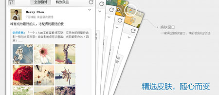 新浪微博(2)