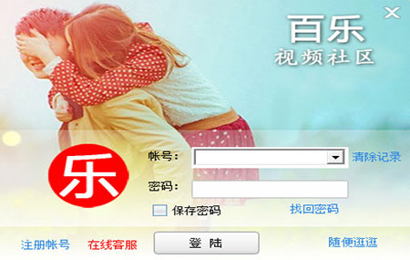 百乐视频社区(1)