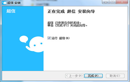 超信电脑版(2)