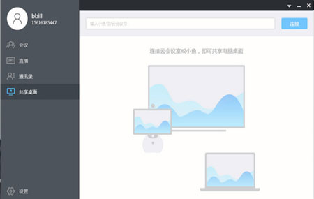 小鱼办公下载(1)