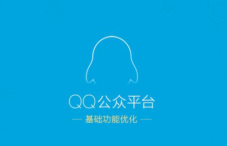 QQ新版(1)