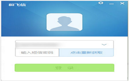 和飞信下载(2)