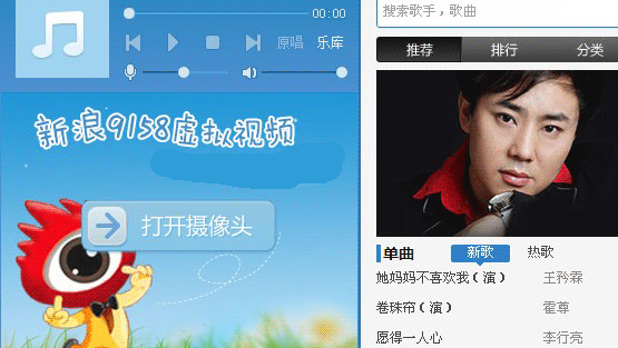 9158虚拟视频K歌软件