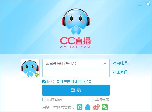 网易CC语音电脑版