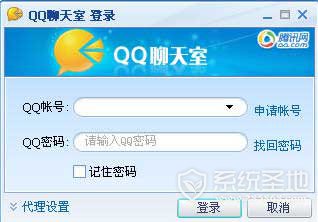 QQ聊天室官方下载