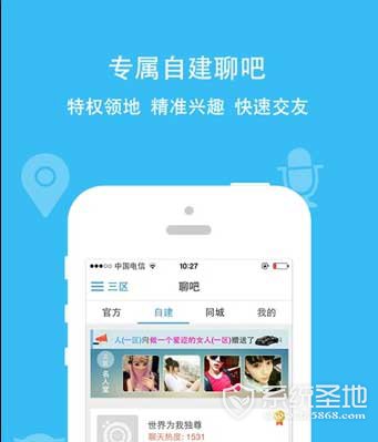 派派电脑版