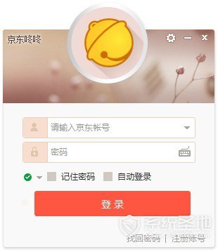 京东咚咚买家版下载