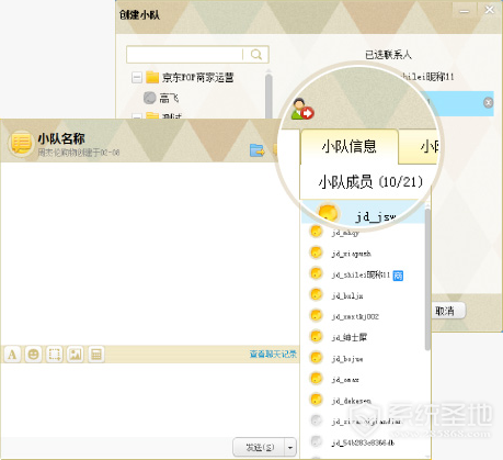 京东咚咚买家版下载(1)