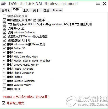 win10间谍杀手