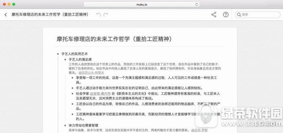 幕布思维导图(1)