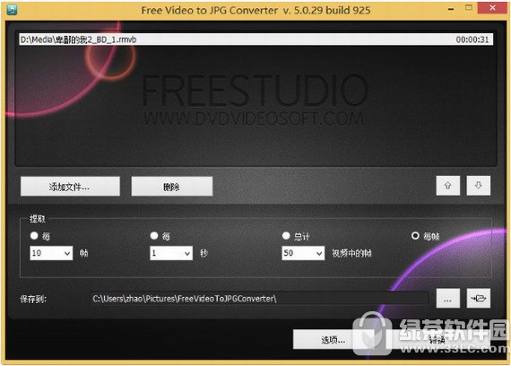 freevideotojpgconverter截图软件