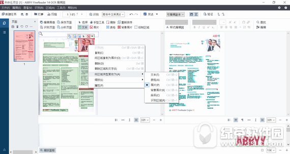 abbyyfinereader中文绿色版