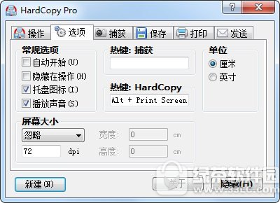 desksofthardcopypro截图软件