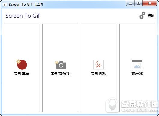 screentogif下载