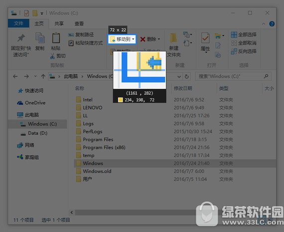snipaste官网