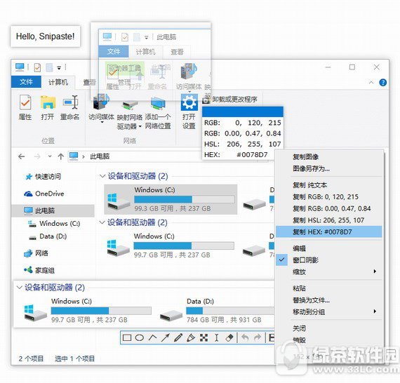 snipaste官网(1)