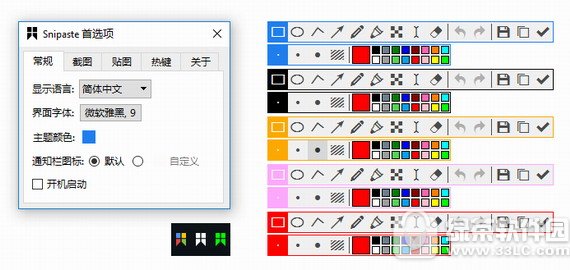snipaste官网(3)
