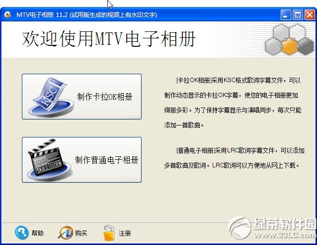 MTV电子相册免费版