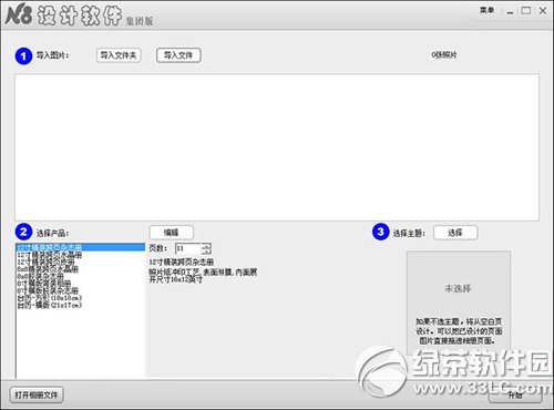 n8设计软件