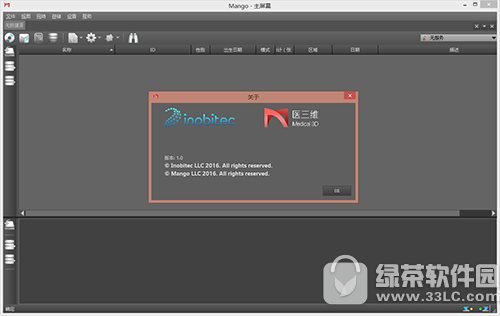 医三维官网