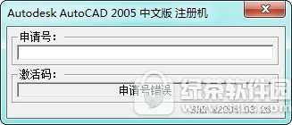 cad2005注册机下载