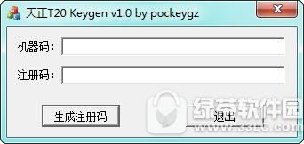 天正建筑3.0注册机下载