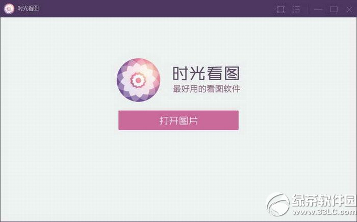 时光看图