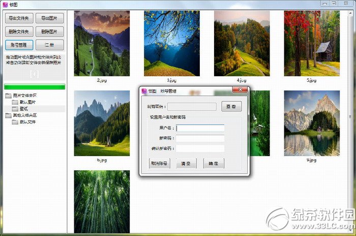 锁图软件下载