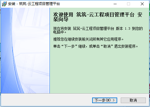 工程管理软件
