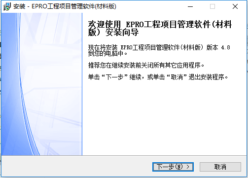 工程项目管理软件