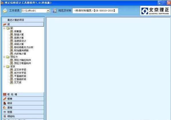 理正结构工具箱7.0破解版