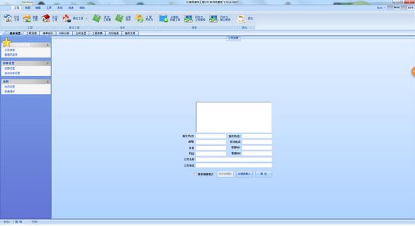 建筑装饰工程计价