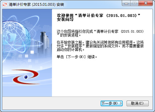 宏业清单计价软件(1)