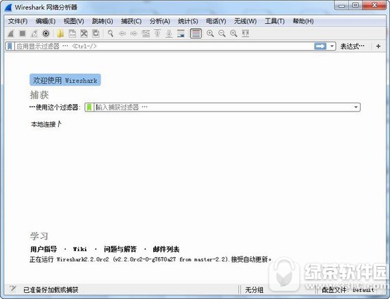 网络封包分析软件wireshark