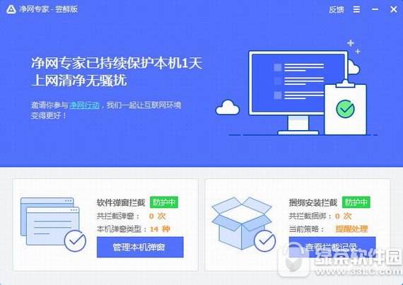 腾讯净网专家